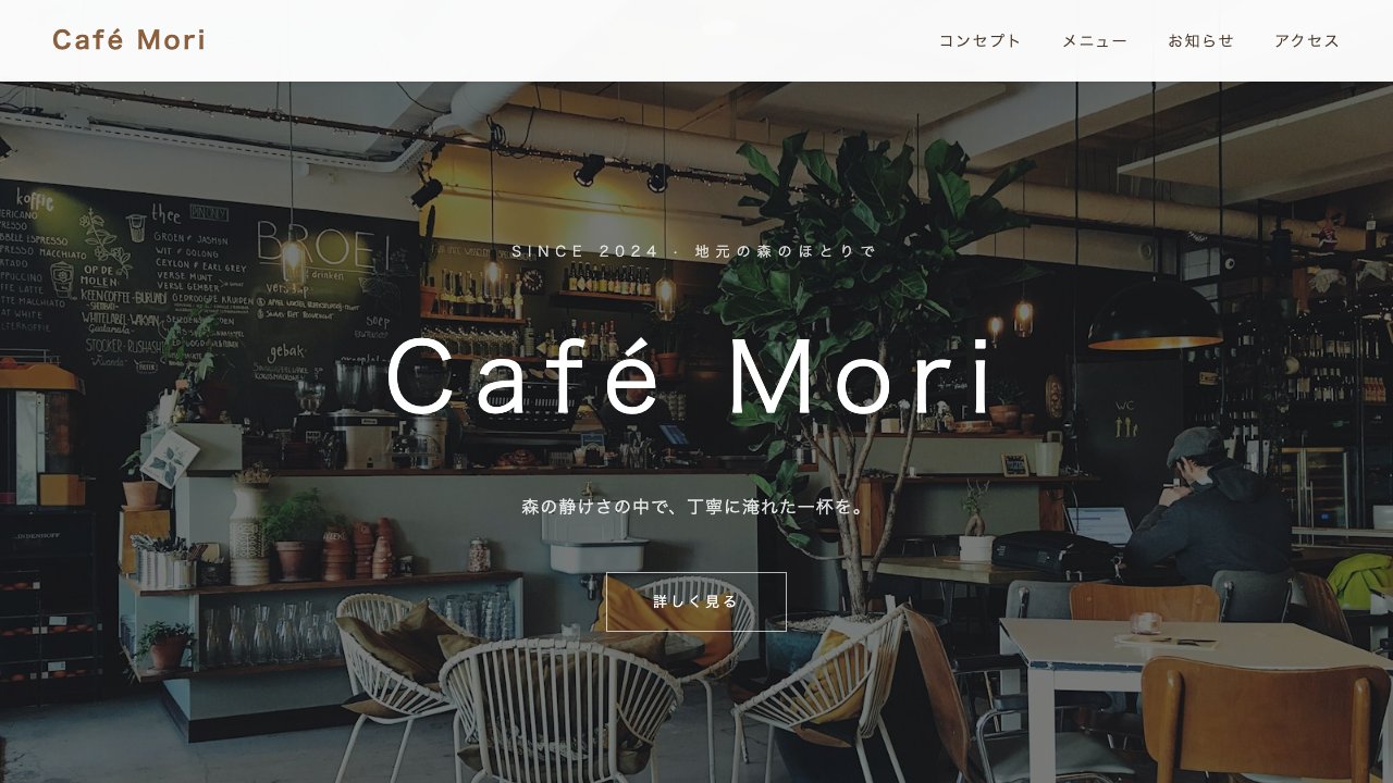 カフェサンプル