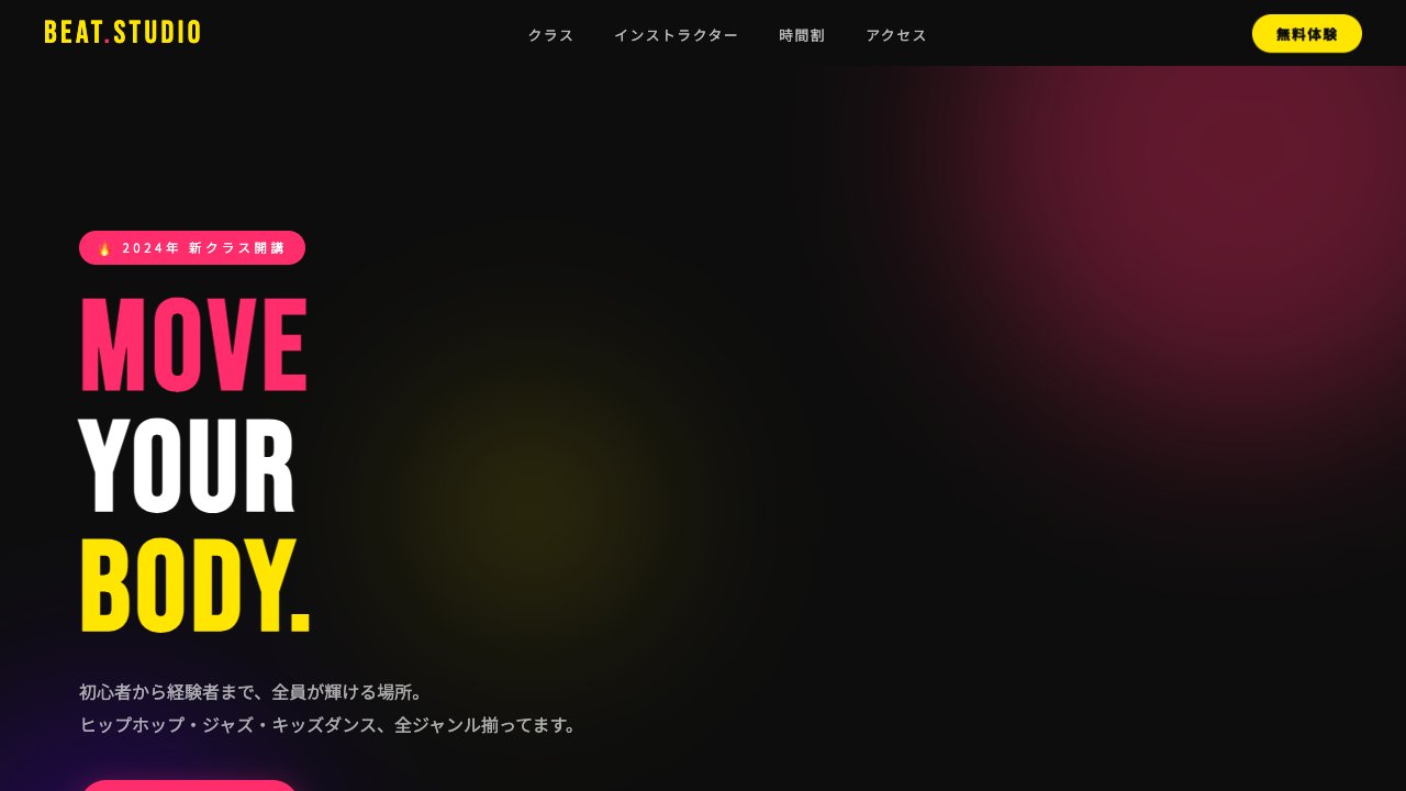 ダンスサンプル